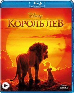 Фільм на Blu - ray диску - Король Лев - 2019 Основне Фото №1