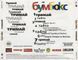 Музичний CD диск Бумбокс - Тримай ліцензійний Фото №2