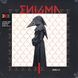 Вінілова платівка Enigma - Mcmxc A - D - Limited Edition, Red Vinyl Фото №1