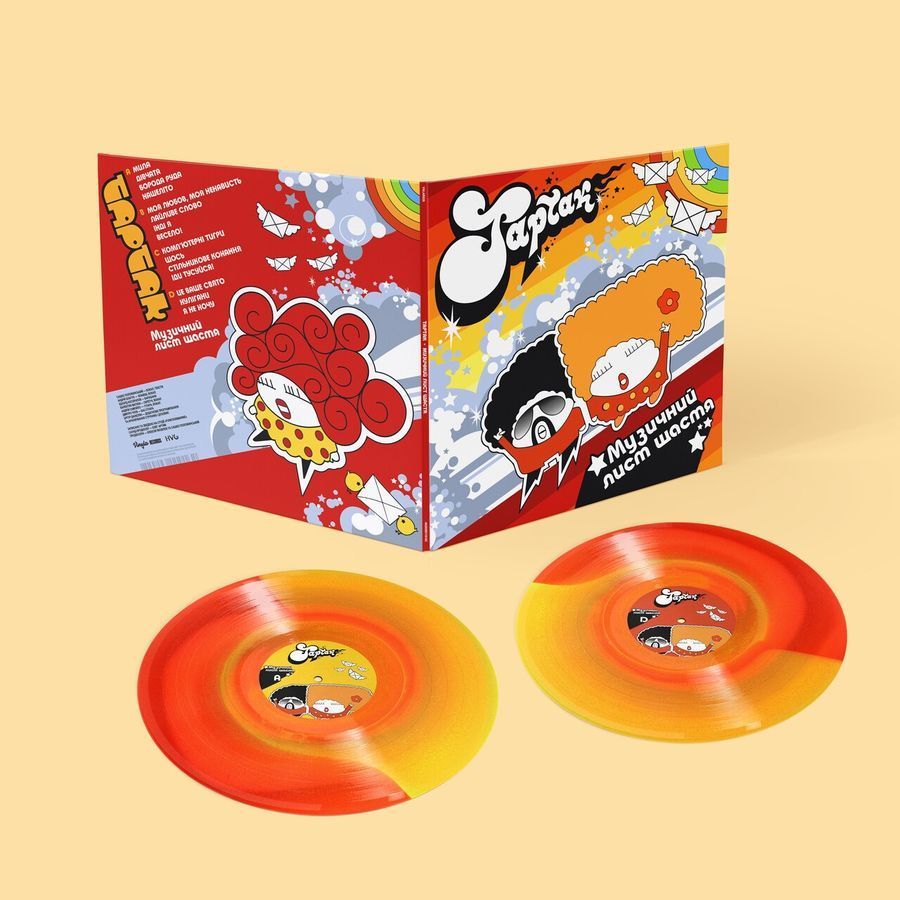 Вінілова платівка Тартак - Музичний Лист Щастя (2LP), Red&Yellow Swirl Vinyl Основне Фото №2