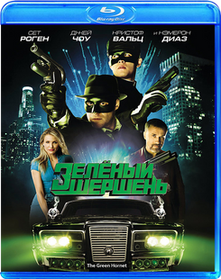 Фільм на Blu - ray диску - Зелений шершень Основне Фото №1