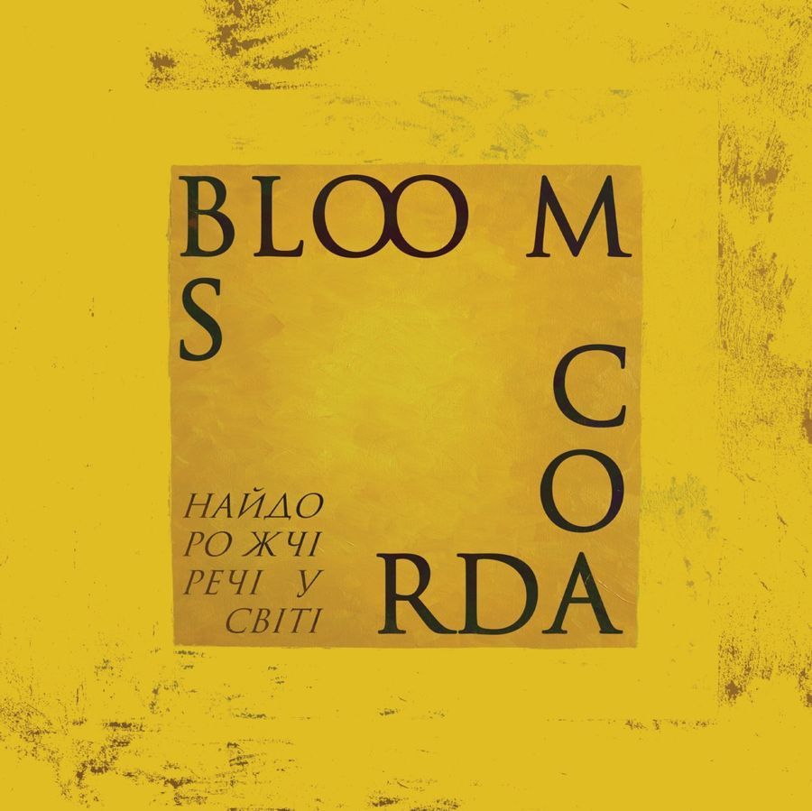 Вінілова платівка Blooms Corda - Найдорожчі речі у світі (Limited Edtion) Yellow Vinyl Основне Фото №2