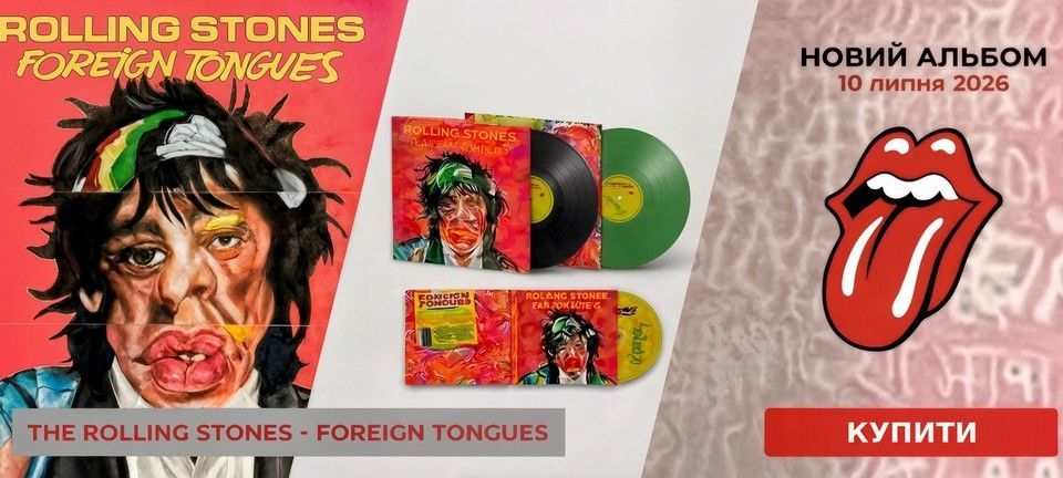 Альбом The Rolling Stones - Foreign Tongues на вінілі та CD Фото