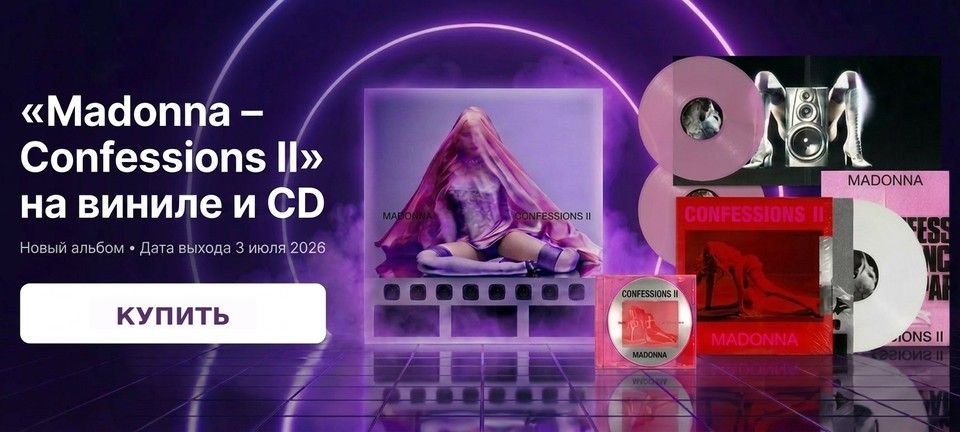 Новый альбом Madonna - Confessions II на виниле и CD Фото