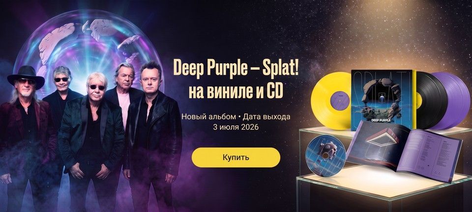 Новый альбом Deep Purple - Splat на виниле и CD Фото