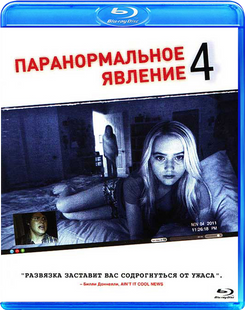 Фільм на Blu - ray диску - Паранормальне явище 4 Основне Фото №1
