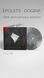 Вінілова платівка Epolets - Dogma (10th Anniversary Edition), Grey Marble Vinyl, Limited Edition Фото №4