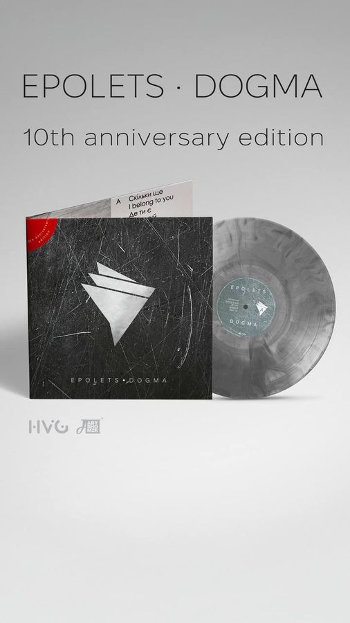 Вінілова платівка Epolets - Dogma (10th Anniversary Edition), Grey Marble Vinyl, Limited Edition Основне Фото №4