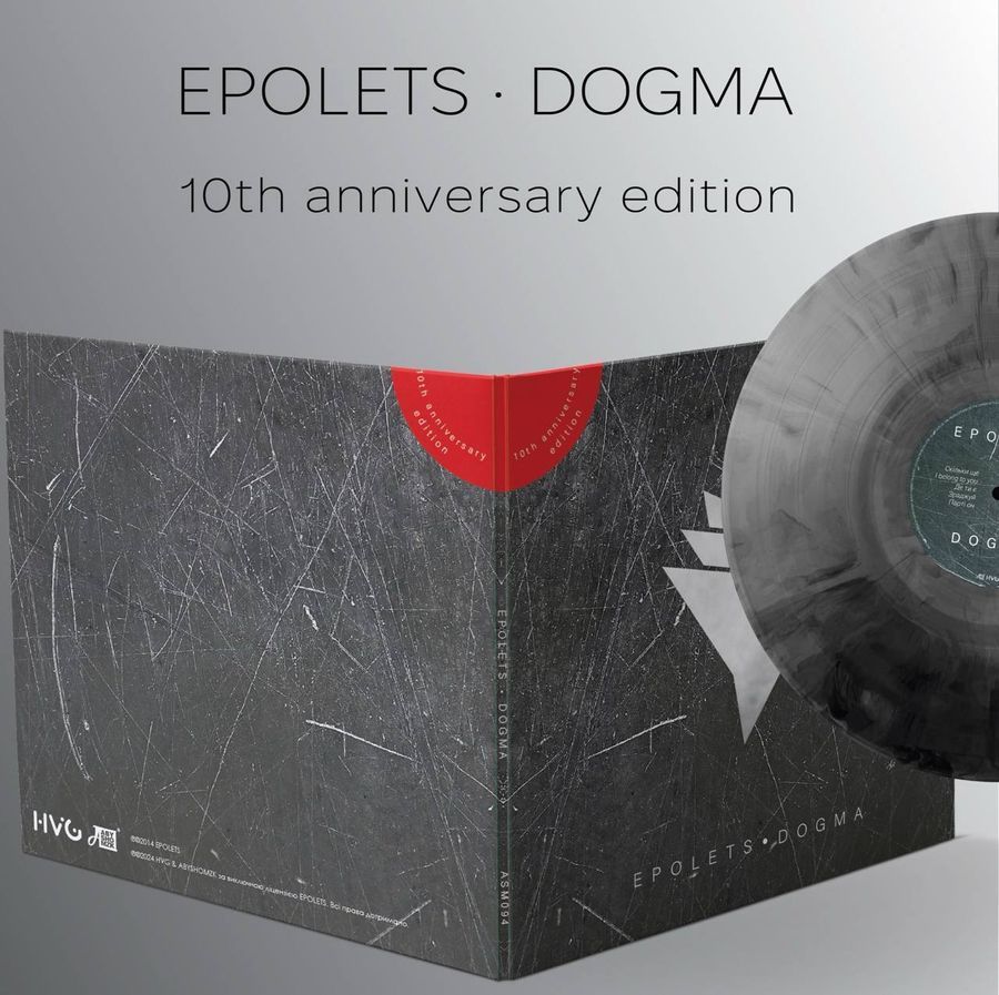 Вінілова платівка Epolets - Dogma (10th Anniversary Edition), Grey Marble Vinyl, Limited Edition Основне Фото №3