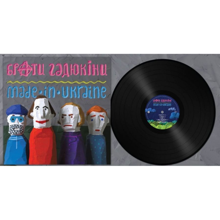 Вінілова платівка Брати Гадюкіни &lrm;- Made In Ukraine Limited Edition Основне Фото №2