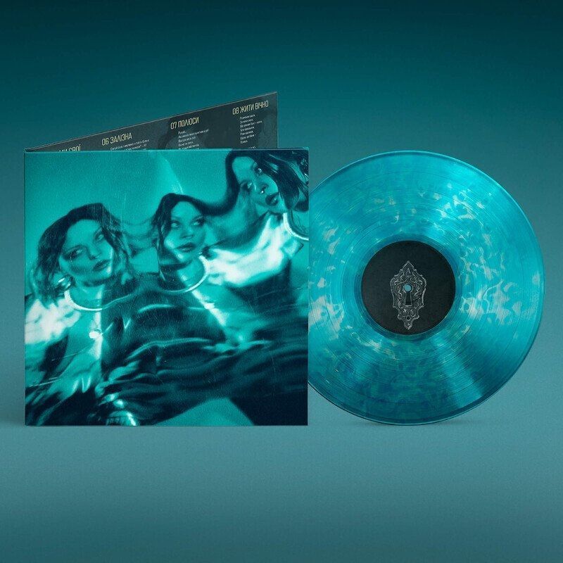 Вінілова платівка Юля Юріна - Дім брехливих дзеркал, Turquoise & Natural Cloudy Vinyl Основне Фото №4