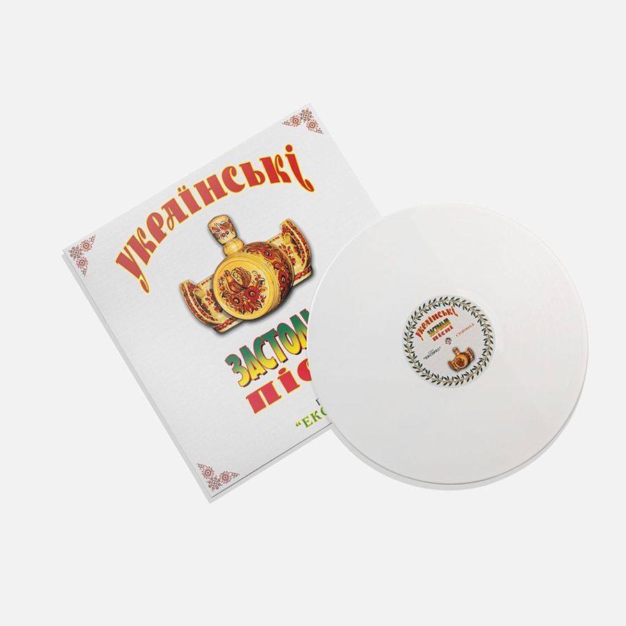 Вінілова платівка Гурт Експрес - Українські Застольні Пісні, White Vinyl Основне Фото №2