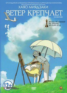 Фильм на DVD диске Ветер крепчает Основное Фото №1