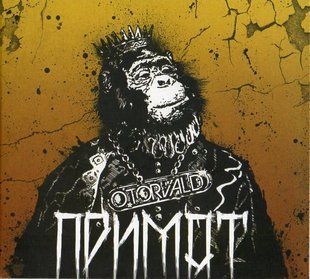 Музичний CD диск O.Torvald &ndash; Примат (Digipak) фірмовий Основне Фото №1