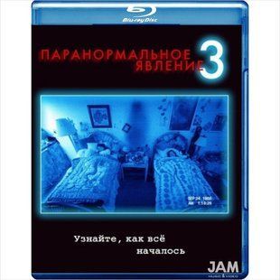 Фильм на Blu-ray диске - Паранормальное явление 3 Основное Фото №1