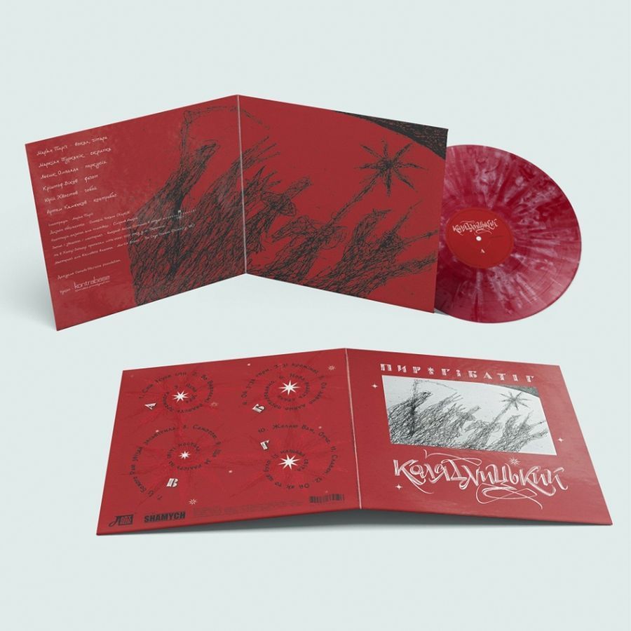 Вінілова платівка Пиріг І Батіг - Колядницький, White & Red Splatter Vinyl Основне Фото №2