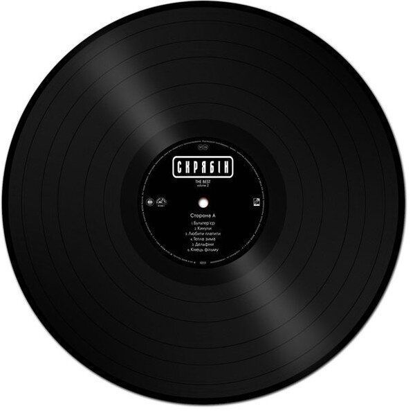 Виниловая пластинка Скрябін &lrm;- The Best Volume 2 Black Vinyl Основное Фото №2
