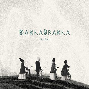 Виниловая пластинка ДахаБраха - The Best (part 1) White Vinyl Основное Фото №1