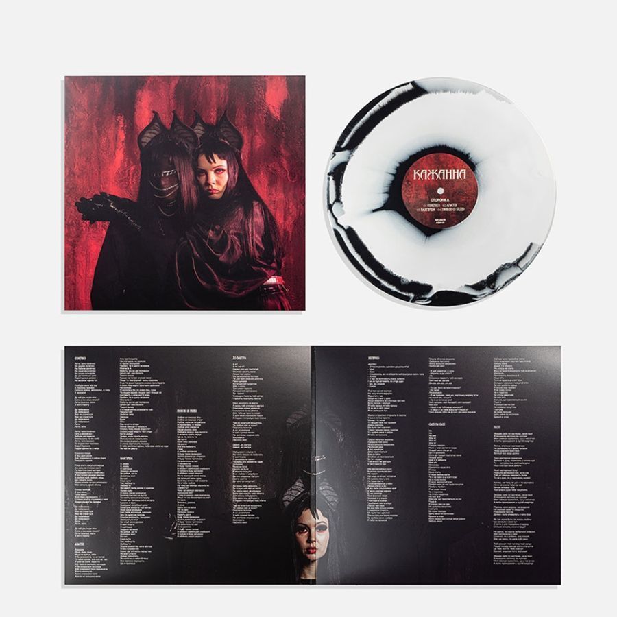 Вінілова платівка Кажанна - Рукокрила, Black and White Swirl Vinyl Основне Фото №2