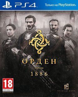 Гра The Order - 1886 PS4 (рос. мова) Основне Фото №1