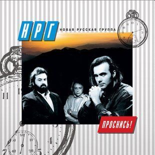 Виниловая пластинка НРГ - Проснись (1989/2020) (Limited White Vinyl) Основное Фото №1