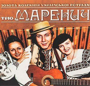 Вінілова платівка Тріо Маренич - Золота колекція (2LP) Основне Фото №1
