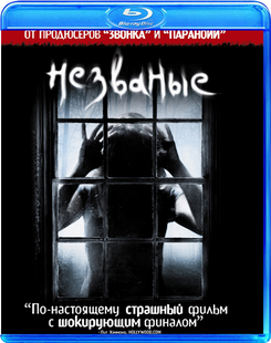 Фільм на Blu - ray диску - Непрохані Основне Фото №1