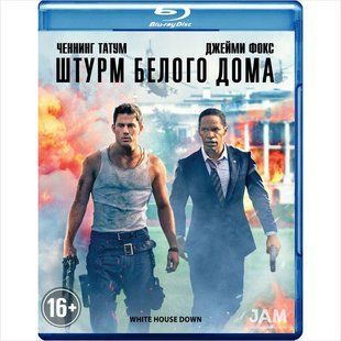 Фільм на Blu - ray диску - Штурм Білого дому Основне Фото №1