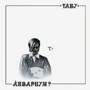 Виниловая пластинка Аквариум? &ndash; Табу Основное Фото №1