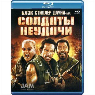 Фильм на Blu-ray диске - Солдаты неудачи Основное Фото №1