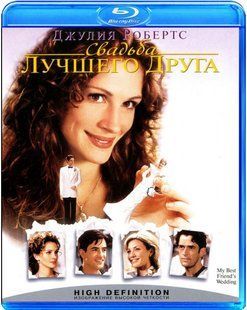 Фільм на Blu-ray диску - Весілля кращого друга Основне Фото №1