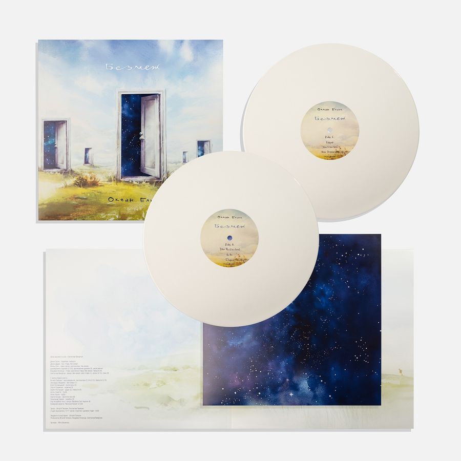 Вінілова платівка Океан Ельзи - Без меж (2LP), White Vinyl Основне Фото №3