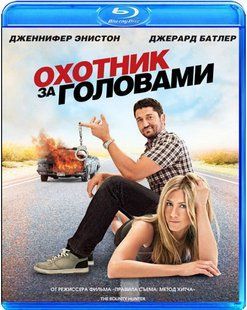 Фільм на Blu-ray диску - Полювання на колишню Основне Фото №1
