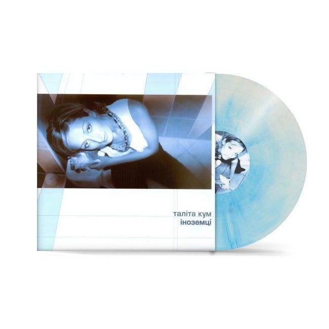 Вінілова платівка Таліта Кум - Іноземці, Limited Edition, Numbered, Blue Moon Vinyl Основне Фото №2