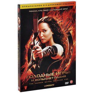 Фільм на DVD диску Голодні ігри. І спалахне полум'я Основне Фото №1