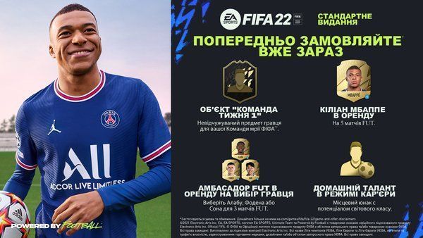 Игра FIFA 22 Xbox Series X (рус. язык) на XBOX ONE Основное Фото №2