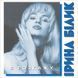 Вінілова платівка Ірина Білик - Я Розкажу, Limited Edition, Blue Vinyl Фото №1