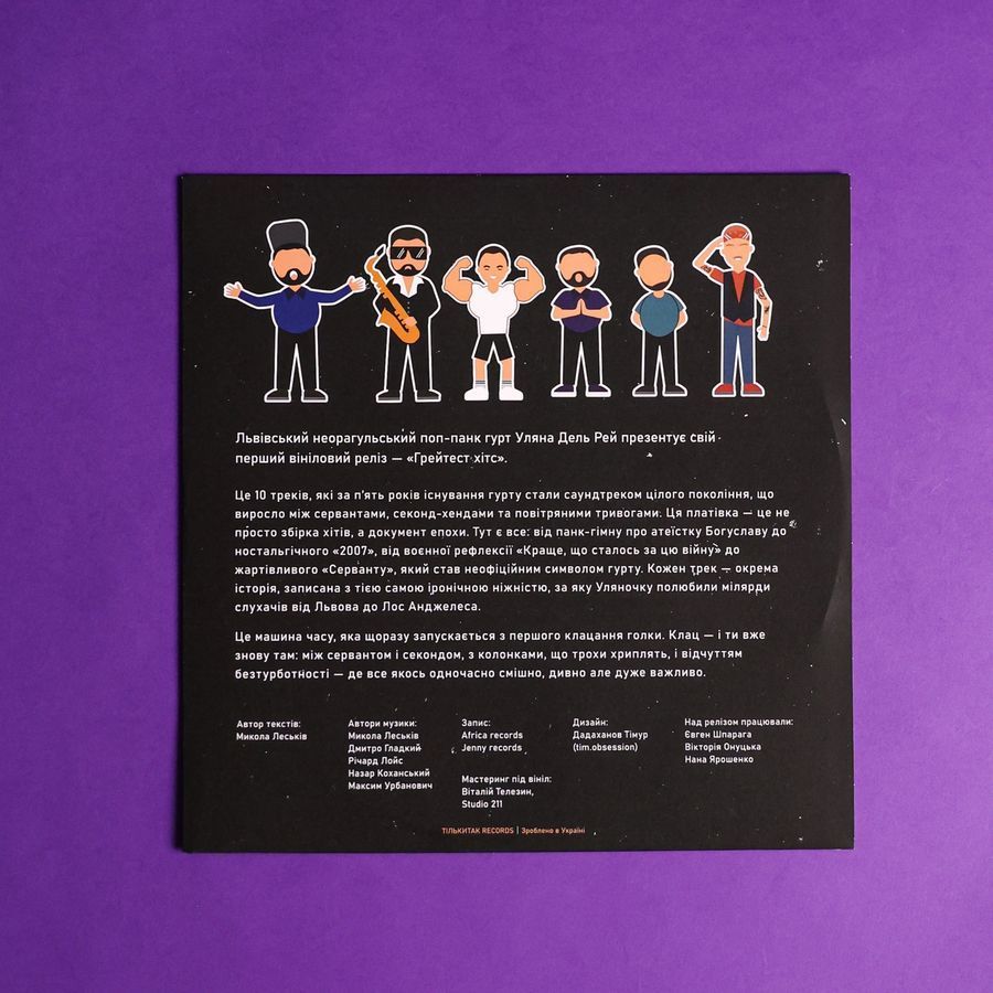Вінілова платівка Уляна Дель Рей - Грейтест Хітс, Milky Purple Splash Vinyl Основне Фото №7