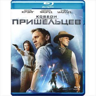 Фільм на Blu - ray диску - Ковбої проти прибульців Основне Фото №1