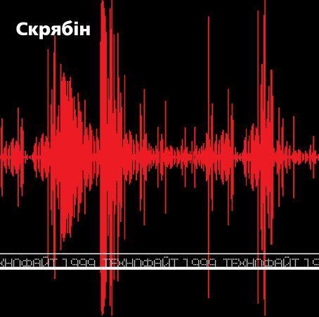 Виниловая пластинка Скрябін &ndash; Технофайт 1999 Основное Фото №2