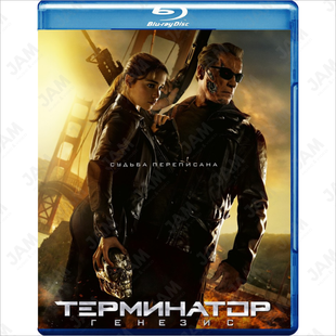 Фильм на Blu-ray диске - Терминатор: Генезис в 3D Основное Фото №1