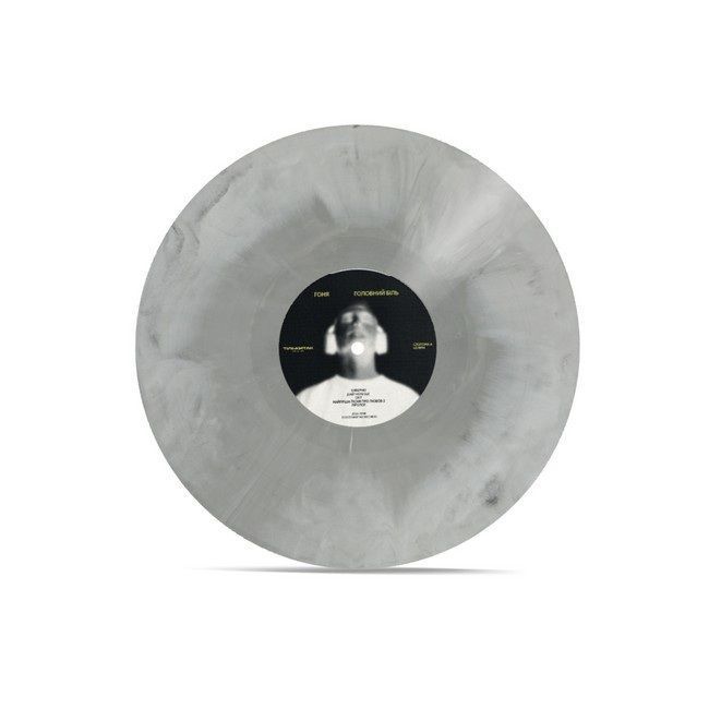 Вінілова платівка Гоня - Головний біль, Limited Edition, Hand Numbered, Infernal Ash Vinyl Основне Фото №3