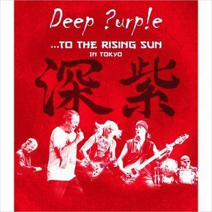 Музичний Blu-Ray диск Deep Purple - To The Rising Sun (In Tokyo) Основне Фото №1
