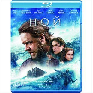 Фільм на Blu - ray диску - Ной в 3d Основне Фото №1