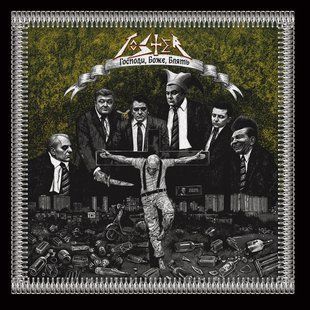 Вінілова платівка Toster - Звичайний тостер 666 (2LP) Основне Фото №1