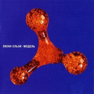 Музичний CD диск Океан Ельзи - Модель фірмовий Основне Фото №1