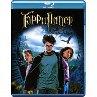 Фільм на Blu - ray диску - Гаррі Поттер і в'язень Азкабана Основне Фото №1