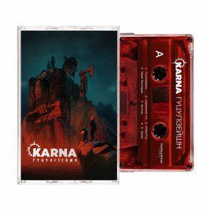 Аудіокасета Karna - Гуцулізейшн Основне Фото №1