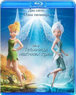 Фільм на Blu - ray диску - Тайна магічних крив Основне Фото №1