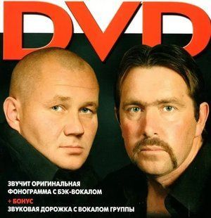 Караоке - Бутирка на DVD диску Основне Фото №1